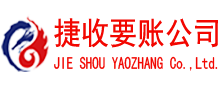 掇刀清债公司